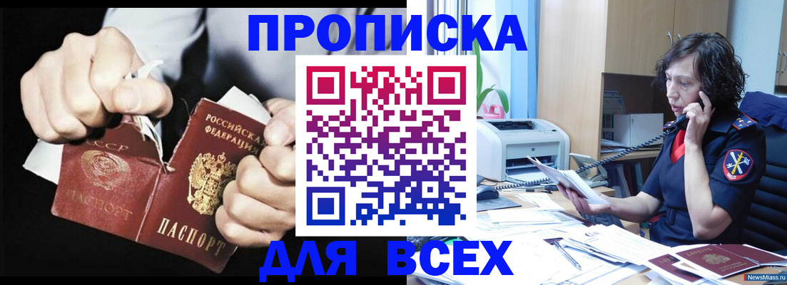 временная регистрация в квартире в Зеленокумске