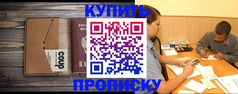 прописка для кредита в Зеленокумске