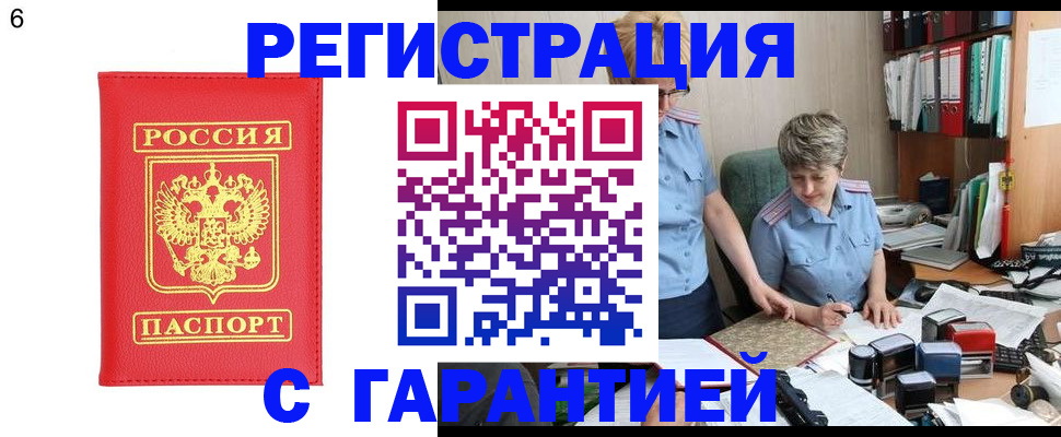 временная регистрация поиск в Зеленокумске