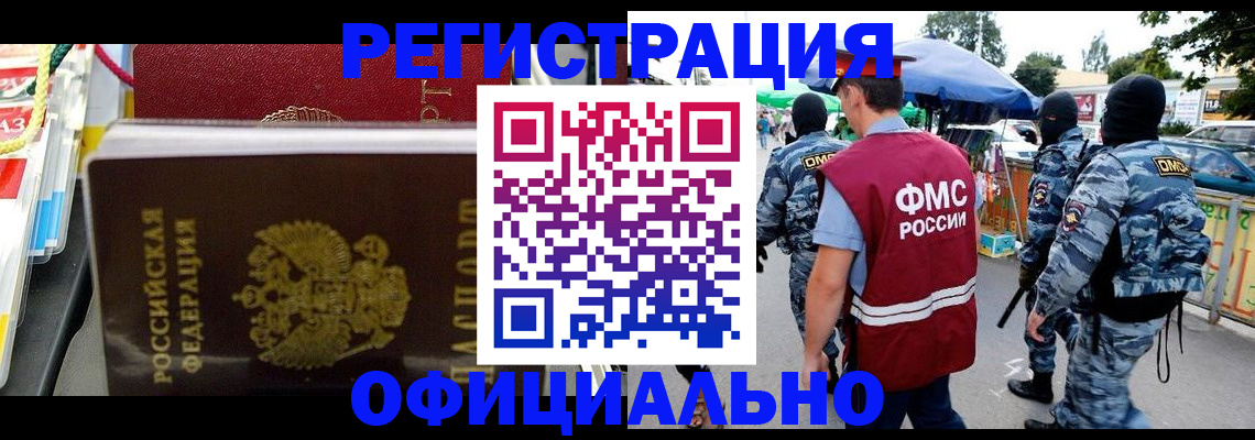 прописка регистрация в Зеленокумске